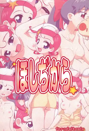 [Ishikei] Hoshidikara - Fhentai