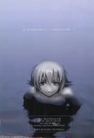 [Ishikei] Hoshidikara Fhentai - Page 15