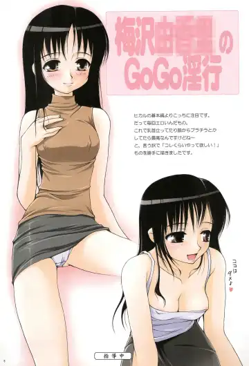 [Ishikei] Hoshidikara Fhentai - Page 5