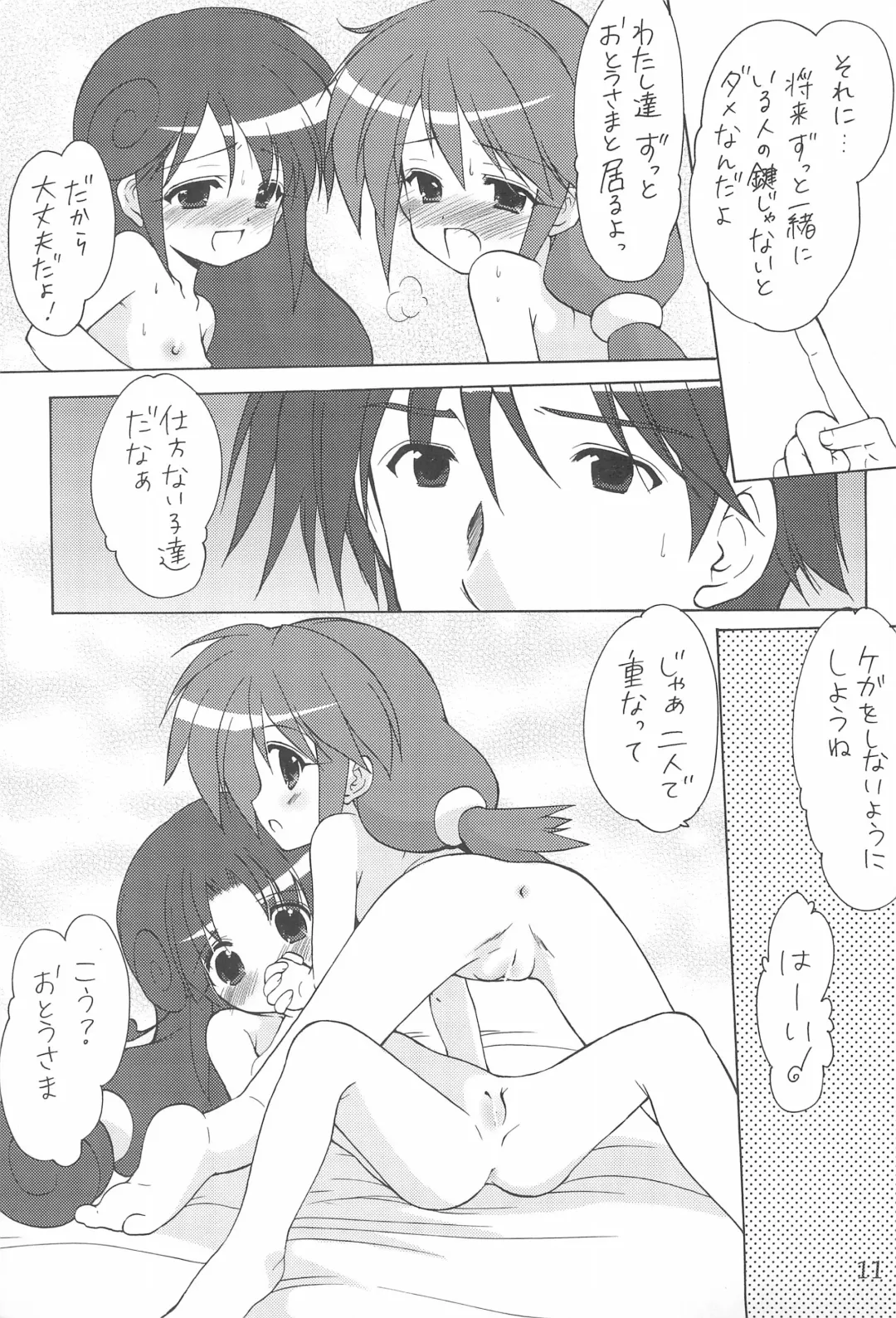 [Azuma Yuki] Yuruyuru Fhentai - Page 11