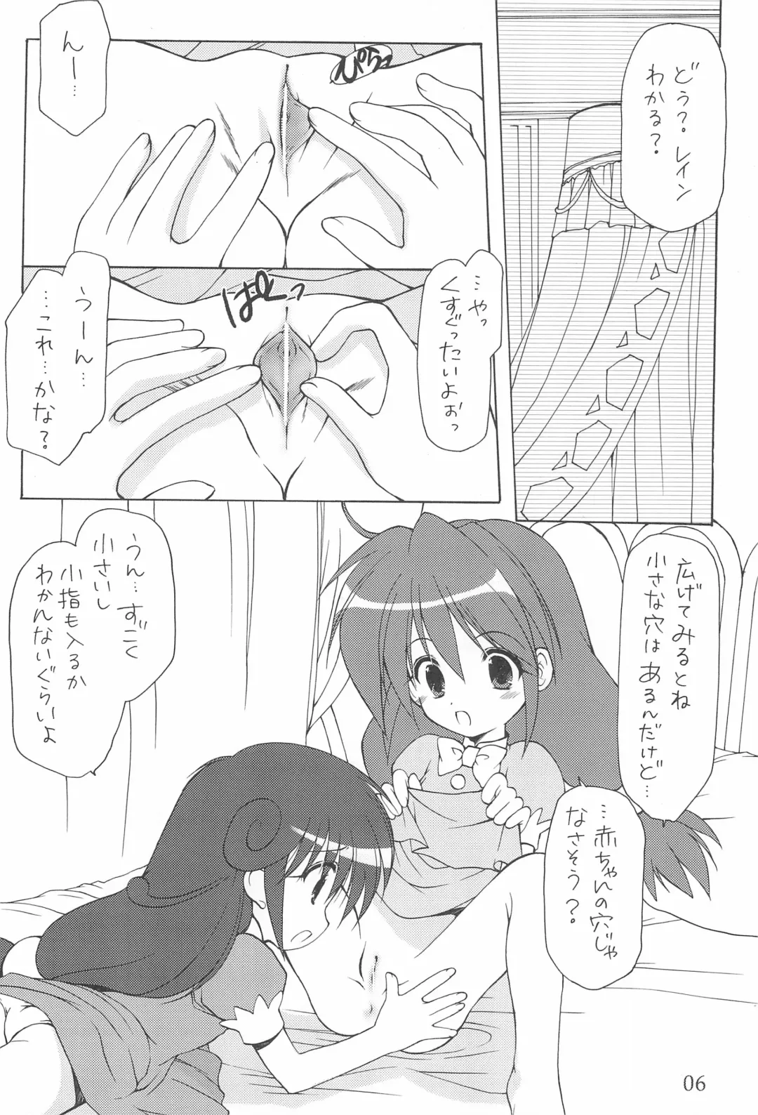 [Azuma Yuki] Yuruyuru Fhentai - Page 6