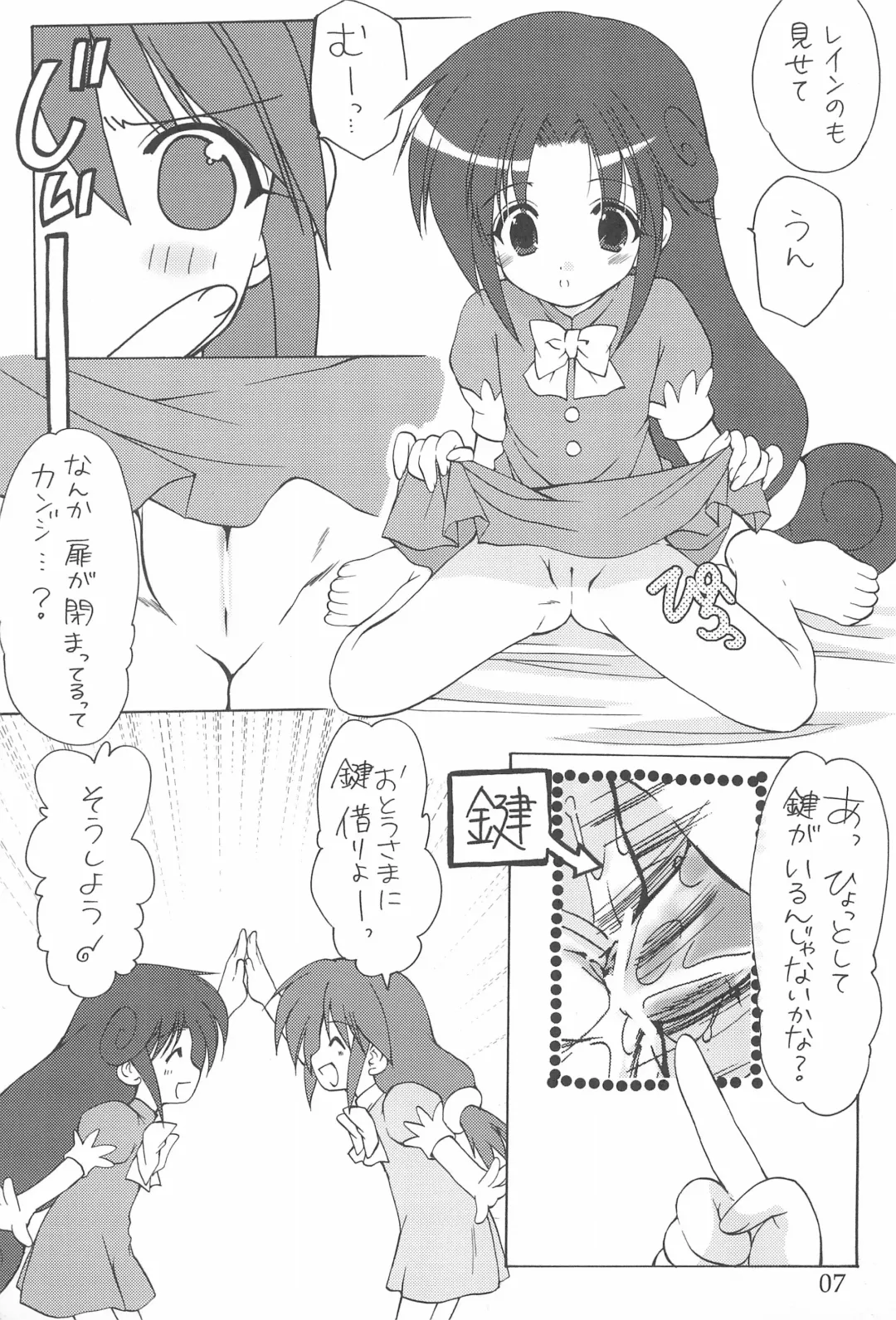 [Azuma Yuki] Yuruyuru Fhentai - Page 7