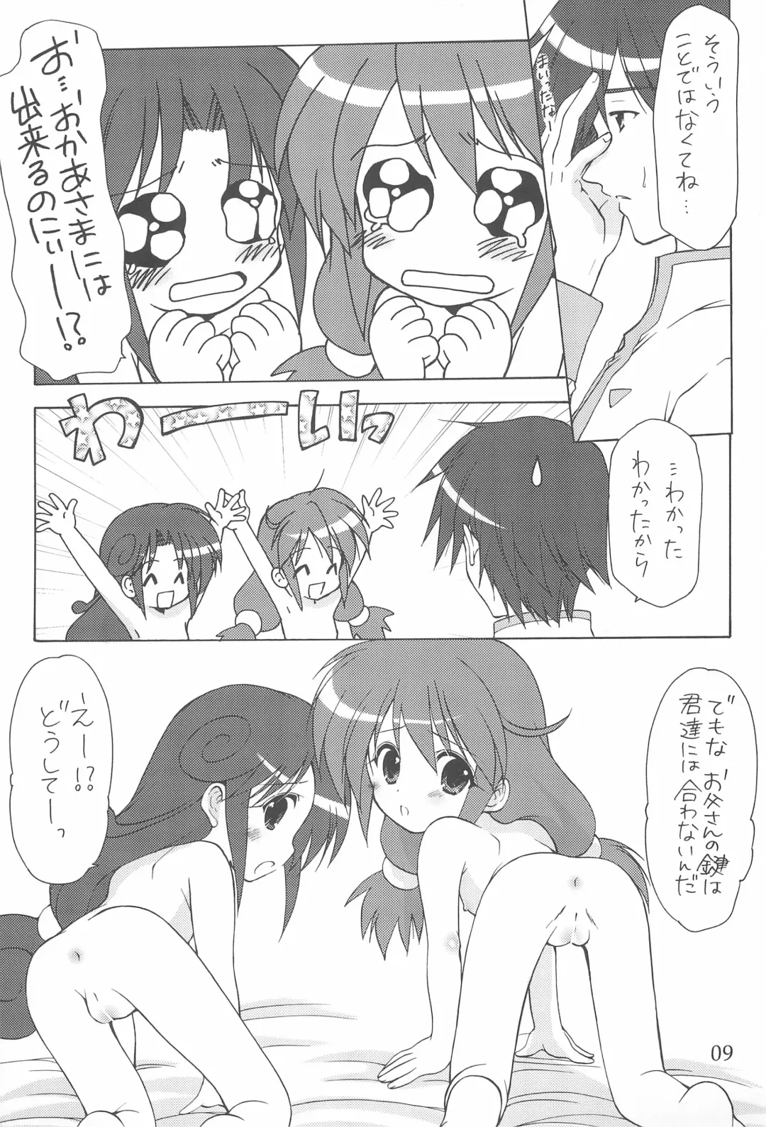 [Azuma Yuki] Yuruyuru Fhentai - Page 9