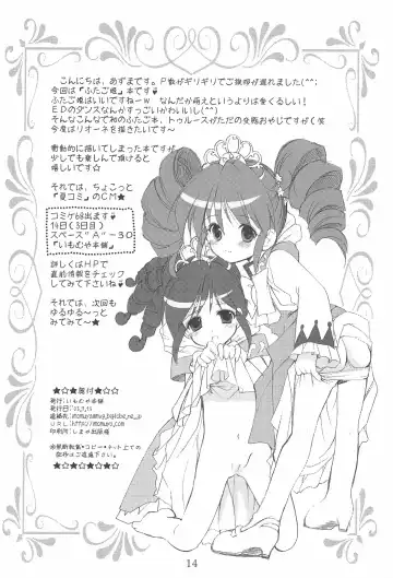 [Azuma Yuki] Yuruyuru Fhentai - Page 14