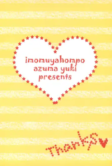 [Azuma Yuki] Yuruyuru Fhentai - Page 16