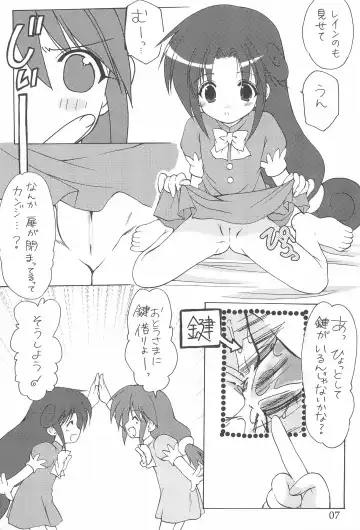 [Azuma Yuki] Yuruyuru Fhentai - Page 7