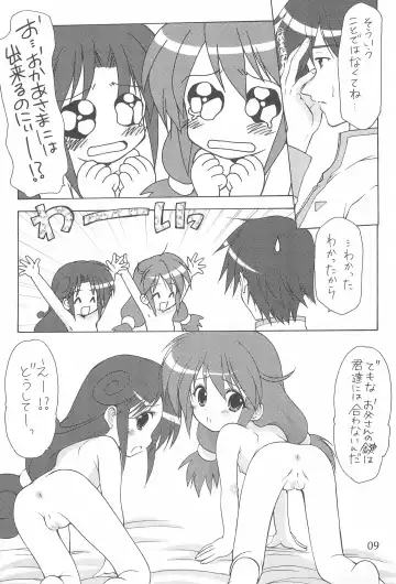 [Azuma Yuki] Yuruyuru Fhentai - Page 9