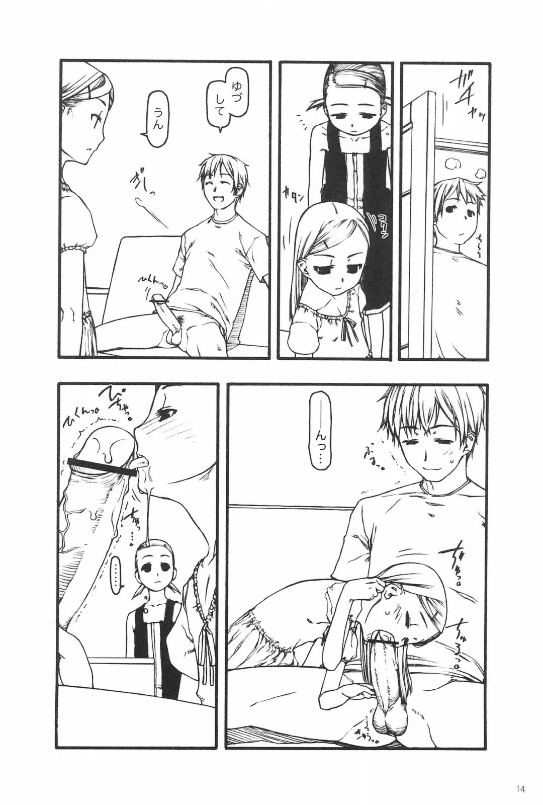 [Tanaka Hiroto] Chiisana Tsuzura Fhentai - Page 14