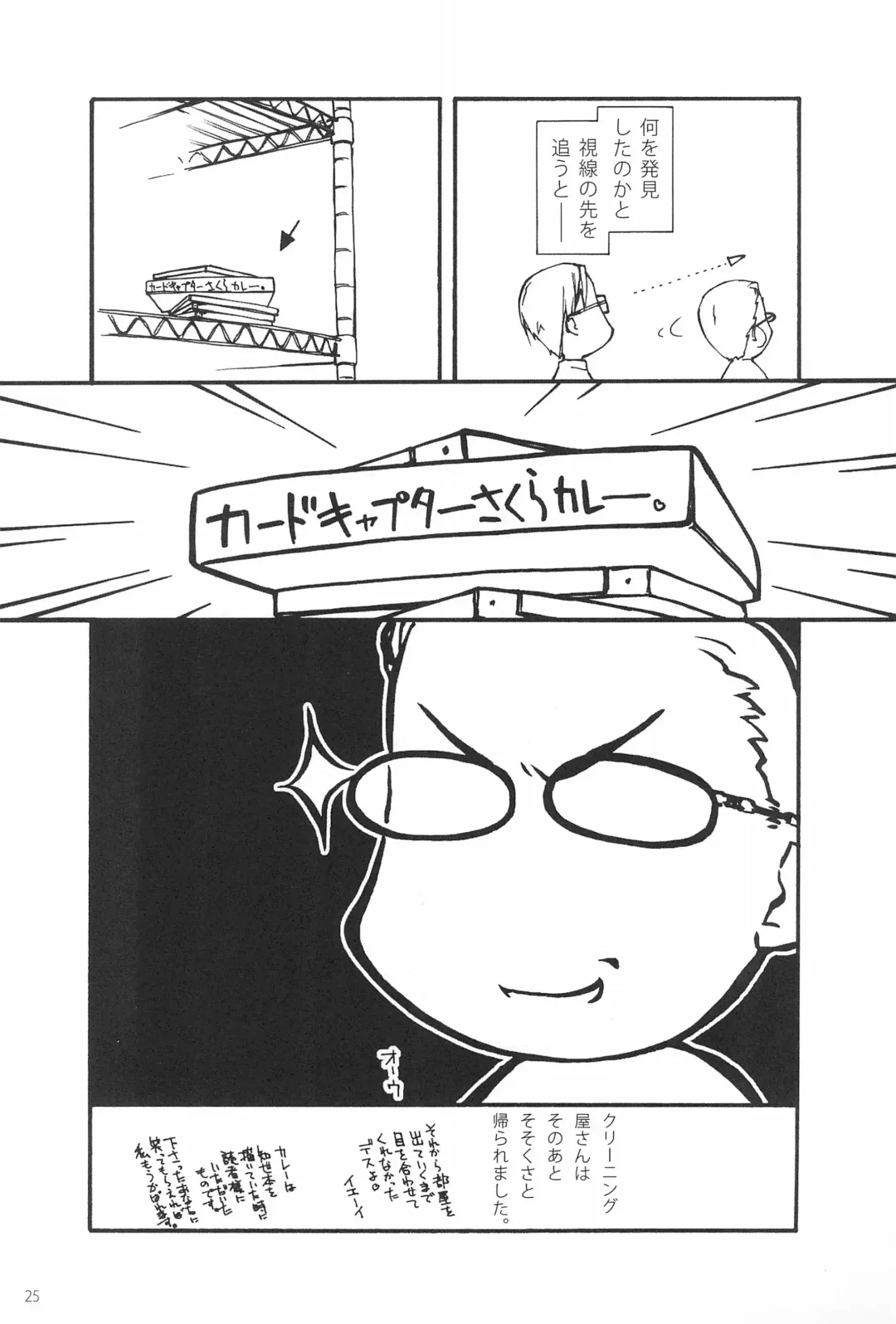 [Tanaka Hiroto] Chiisana Tsuzura Fhentai - Page 25