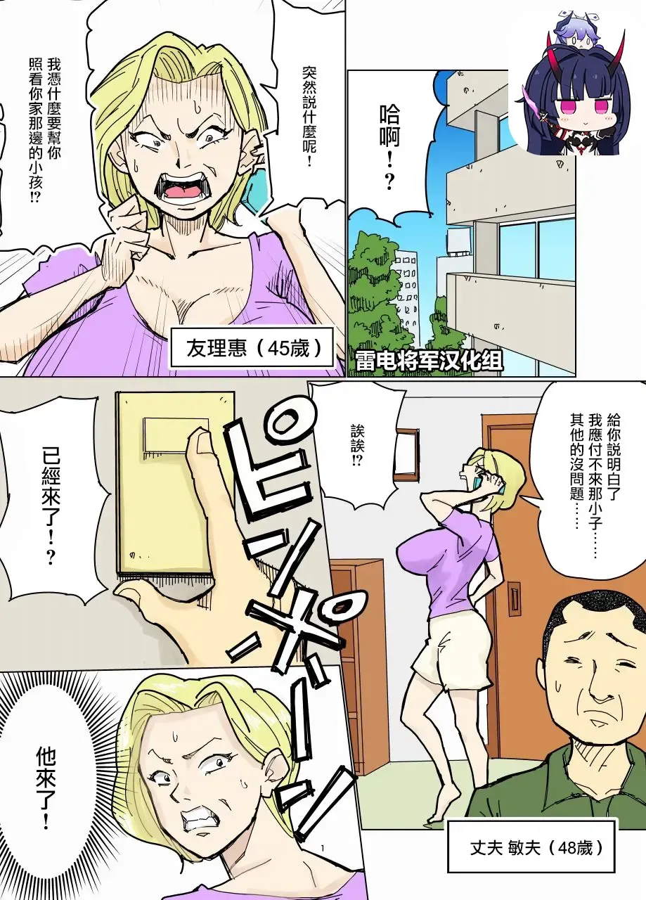 Yurie to Buta Fhentai - Page 1