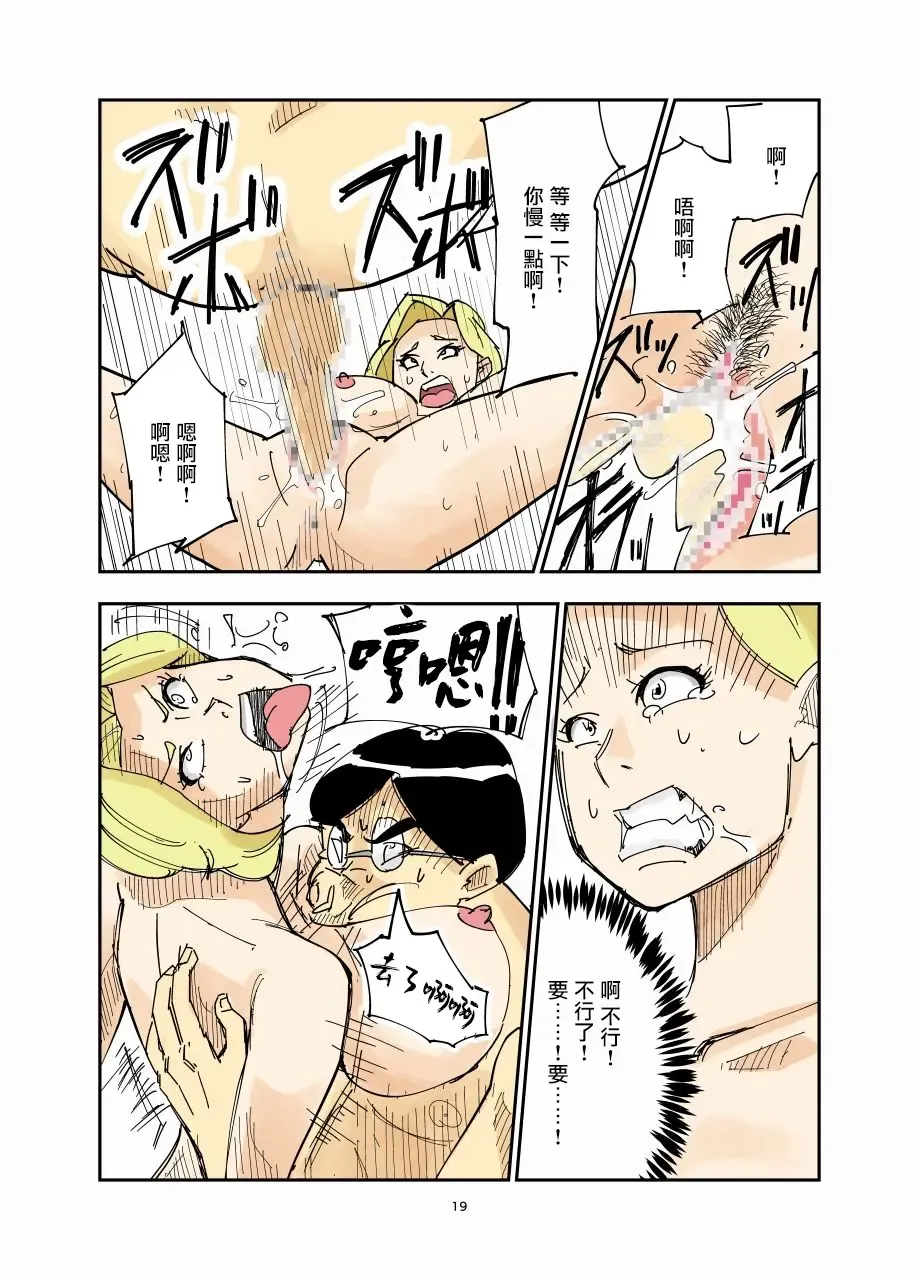 Yurie to Buta Fhentai - Page 20