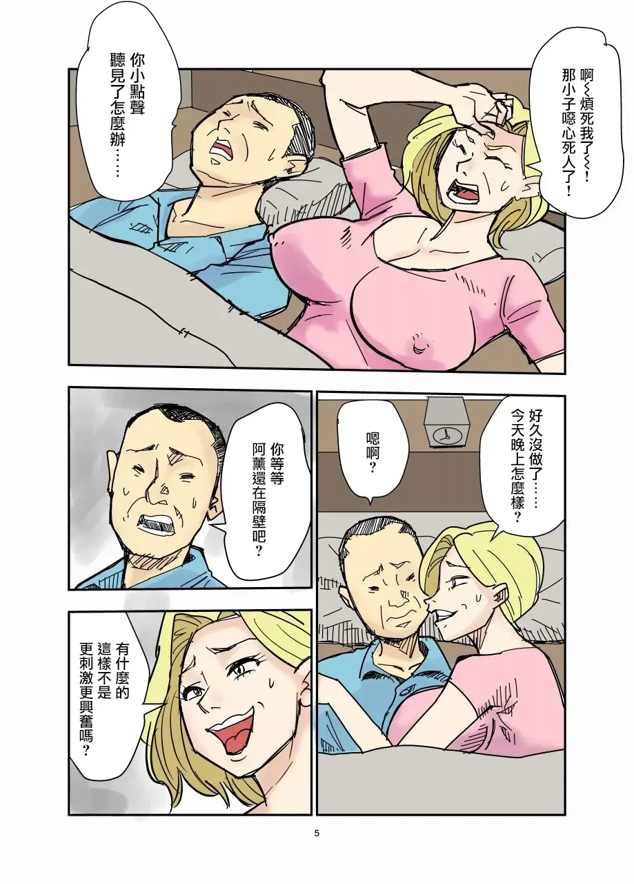 Yurie to Buta Fhentai - Page 6