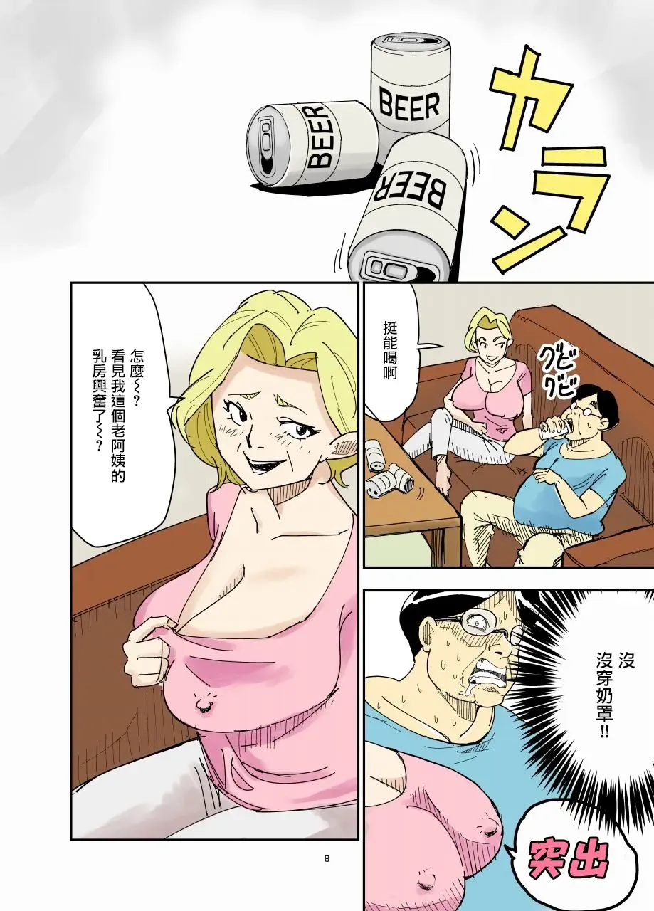 Yurie to Buta Fhentai - Page 9