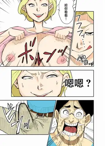 Yurie to Buta Fhentai - Page 10