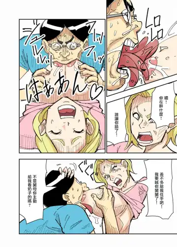 Yurie to Buta Fhentai - Page 13