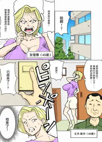 Yurie to Buta Fhentai - Page 2