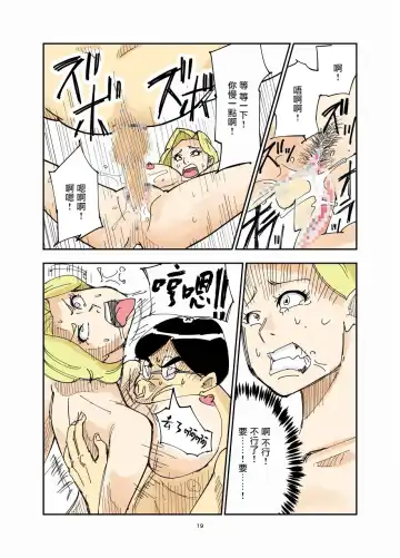 Yurie to Buta Fhentai - Page 20