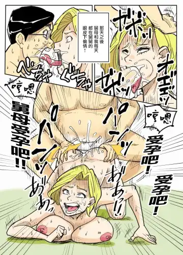 Yurie to Buta Fhentai - Page 40