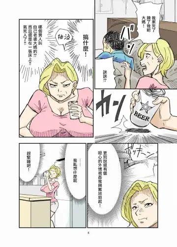 Yurie to Buta Fhentai - Page 7