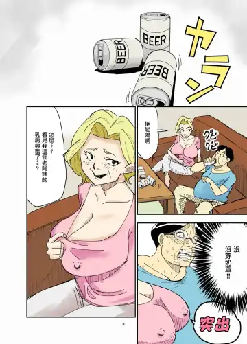 Yurie to Buta Fhentai - Page 9