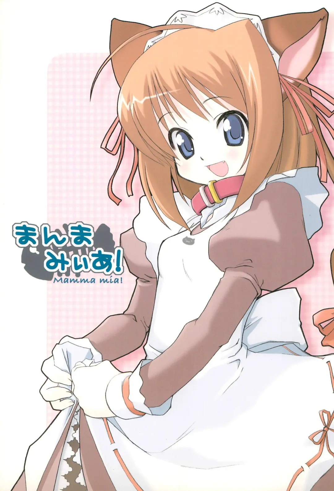 [Nagoyacochin] Mamma mia! Fhentai - Page 1