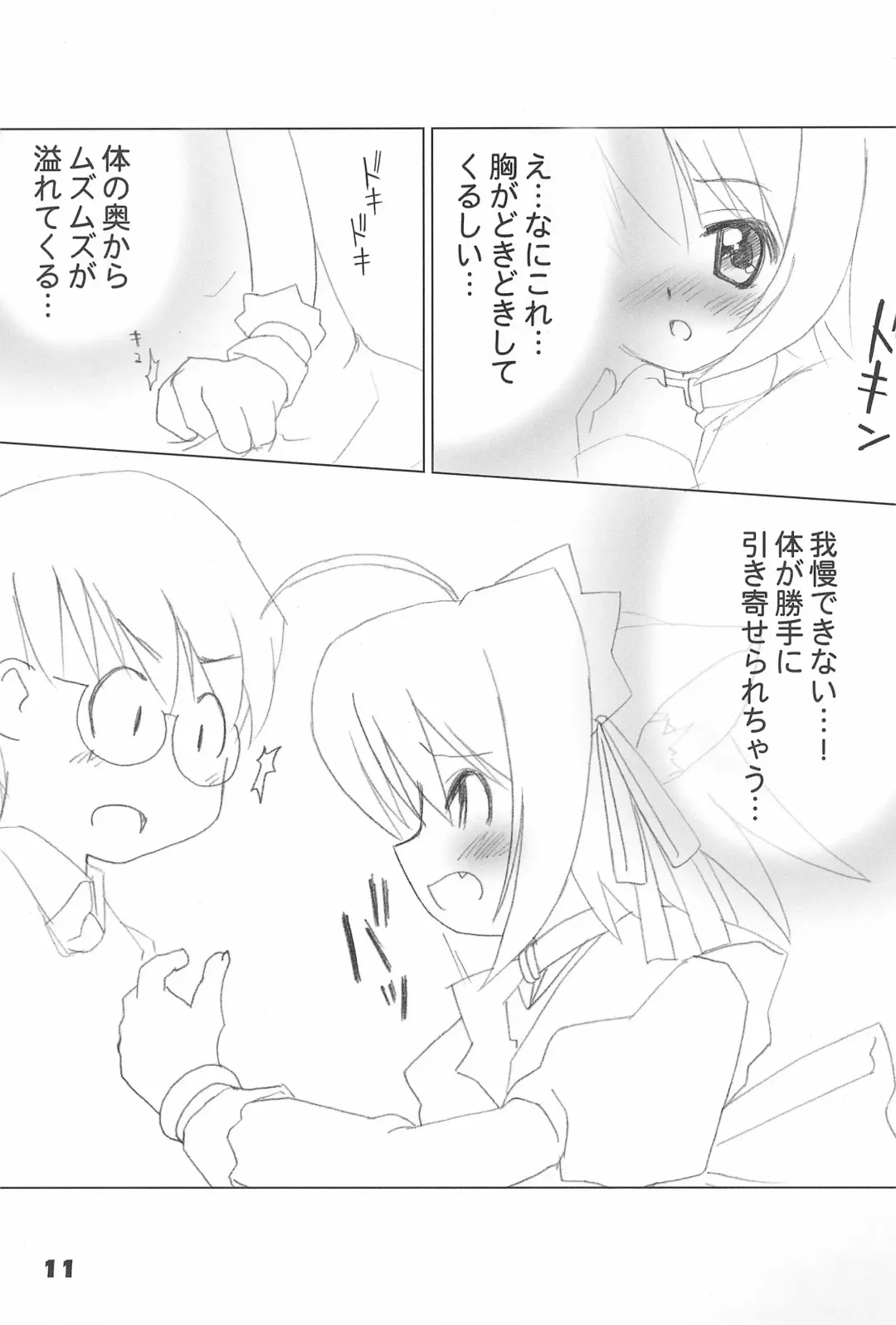 [Nagoyacochin] Mamma mia! Fhentai - Page 13