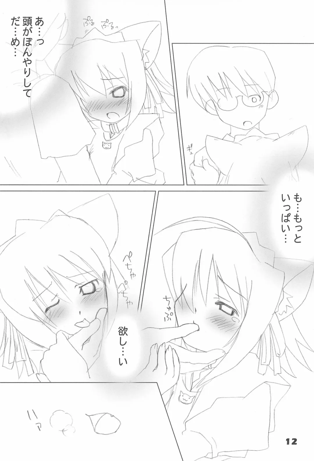 [Nagoyacochin] Mamma mia! Fhentai - Page 14