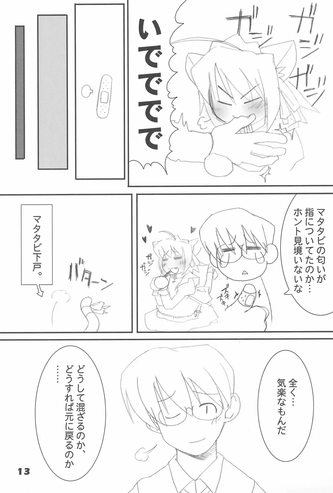 [Nagoyacochin] Mamma mia! Fhentai - Page 15