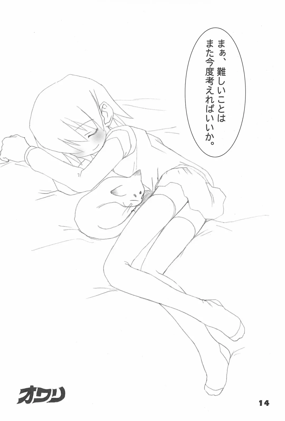 [Nagoyacochin] Mamma mia! Fhentai - Page 16