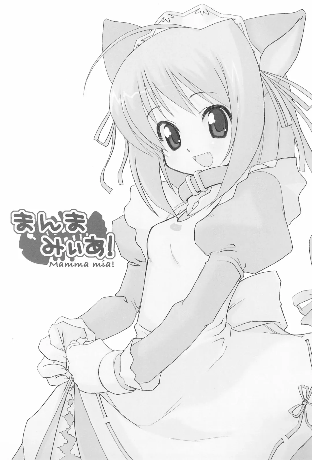 [Nagoyacochin] Mamma mia! Fhentai - Page 5