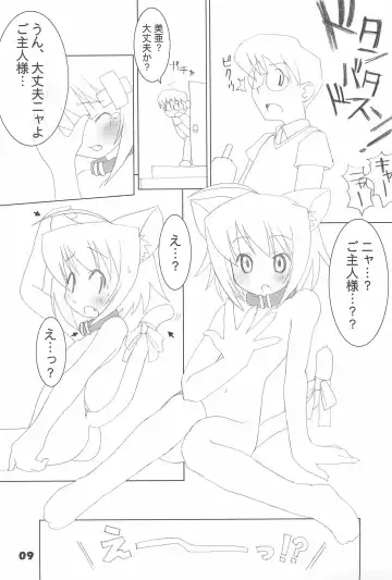 [Nagoyacochin] Mamma mia! Fhentai - Page 11