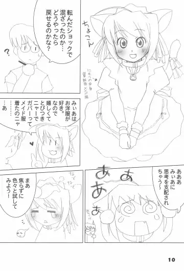 [Nagoyacochin] Mamma mia! Fhentai - Page 12