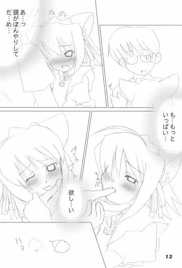 [Nagoyacochin] Mamma mia! Fhentai - Page 14