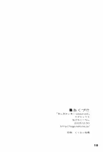 [Nagoyacochin] Mamma mia! Fhentai - Page 20