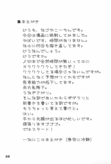 [Nagoyacochin] Mamma mia! Fhentai - Page 7