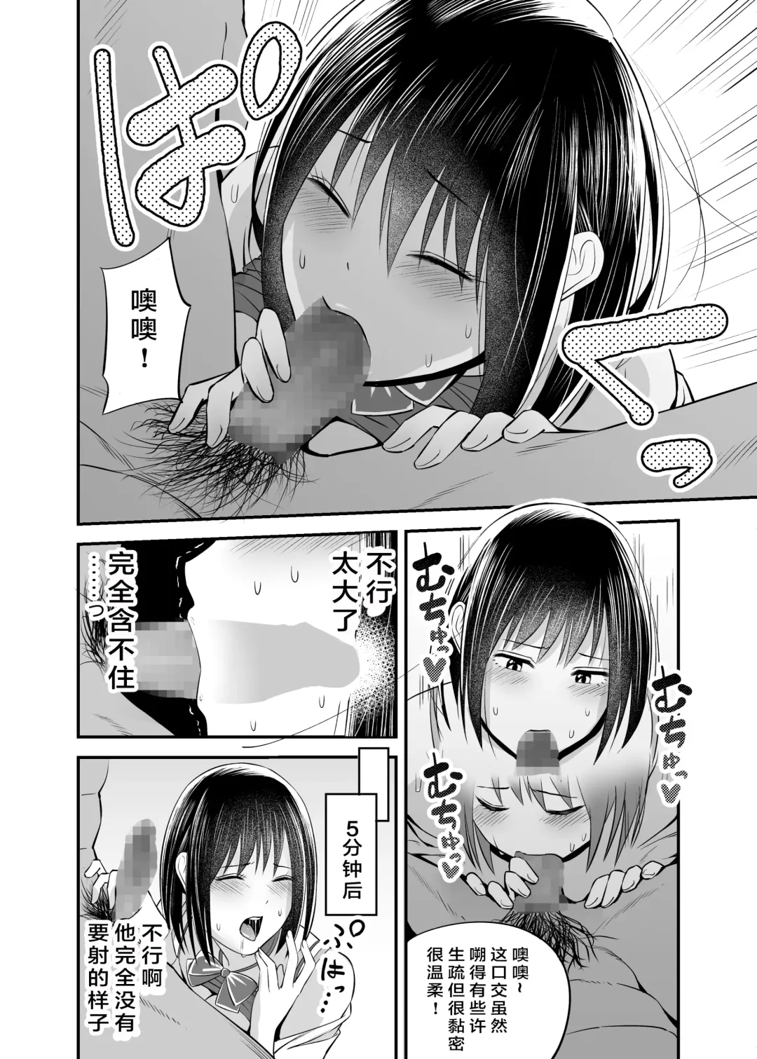 Manbiki Nureginu NTR Fhentai - Page 16