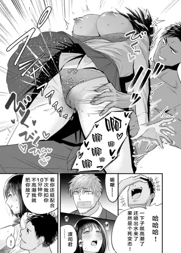 Manbiki Nureginu NTR Fhentai - Page 13