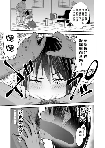 Manbiki Nureginu NTR Fhentai - Page 19