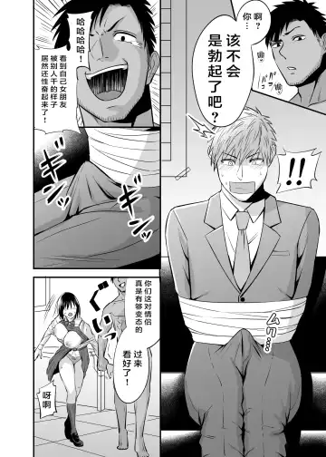 Manbiki Nureginu NTR Fhentai - Page 28