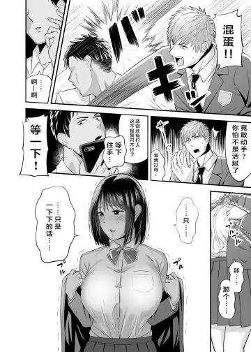 Manbiki Nureginu NTR Fhentai - Page 6