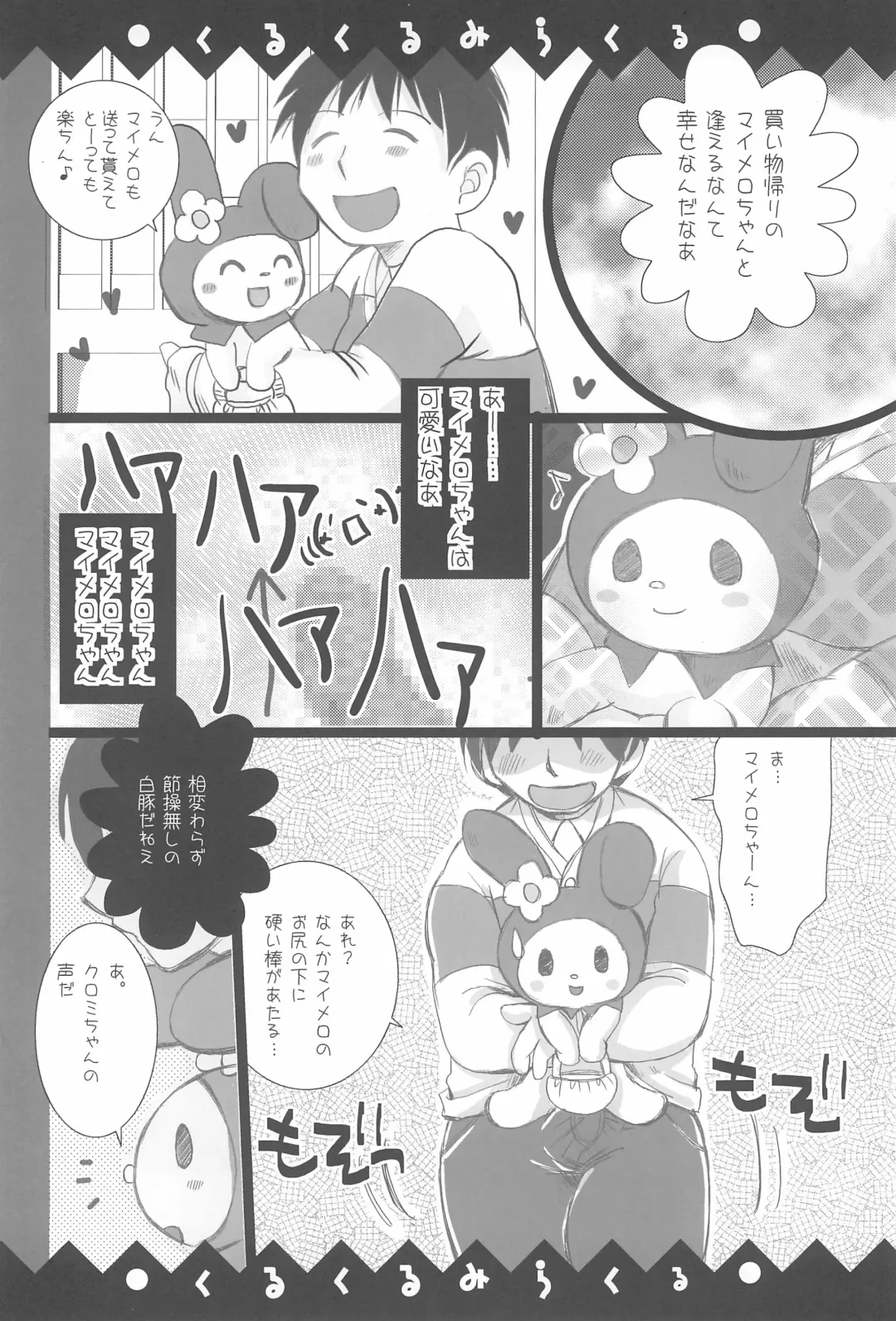 [Kinokuniya Kanoko - Takatsuki Toumei] Kuru kuru Miracle Fhentai - Page 12