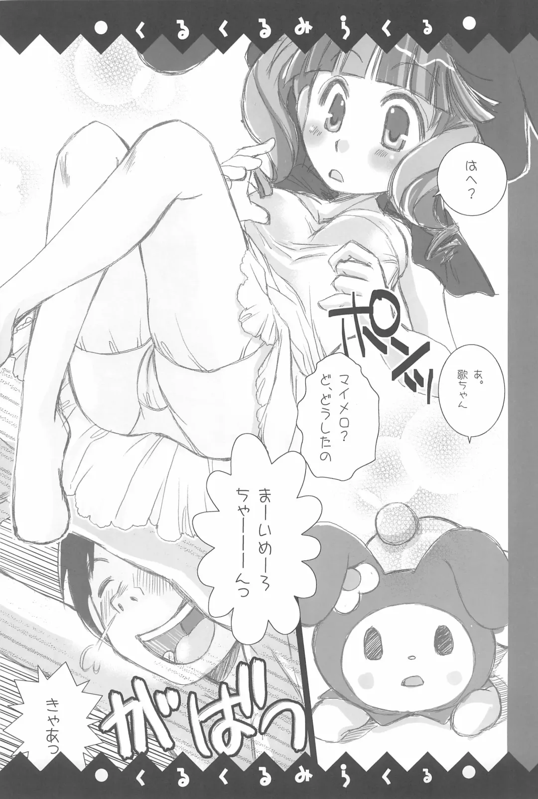 [Kinokuniya Kanoko - Takatsuki Toumei] Kuru kuru Miracle Fhentai - Page 15