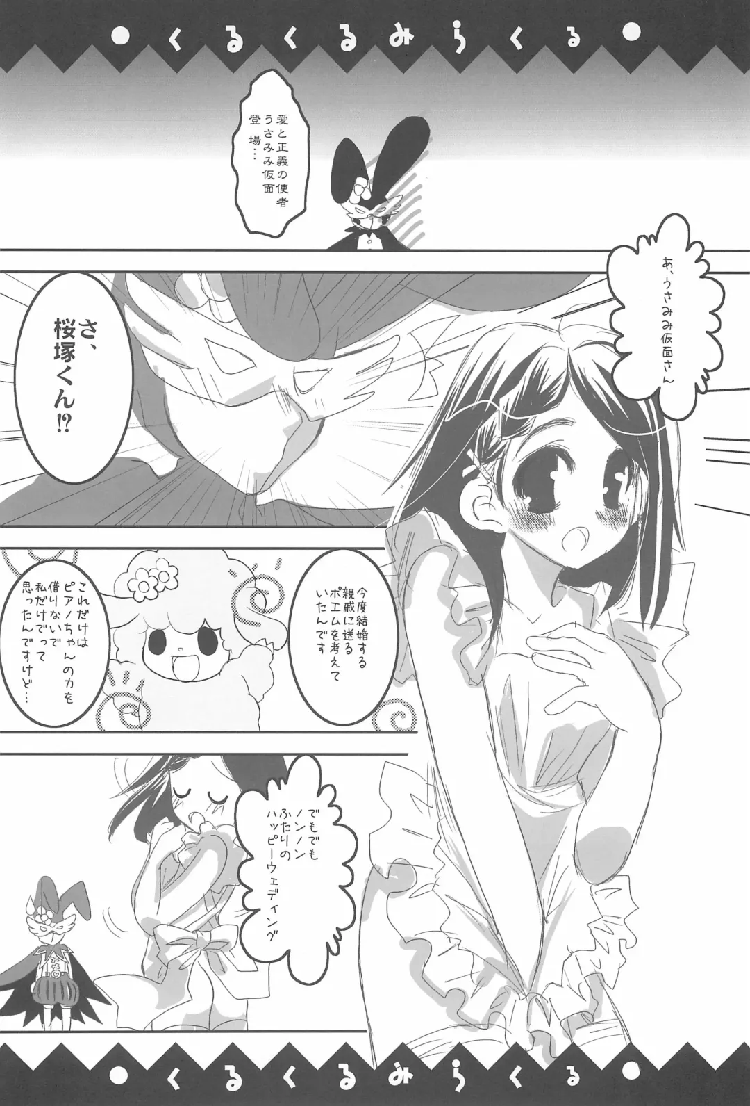 [Kinokuniya Kanoko - Takatsuki Toumei] Kuru kuru Miracle Fhentai - Page 8