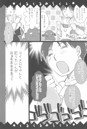 [Kinokuniya Kanoko - Takatsuki Toumei] Kuru kuru Miracle Fhentai - Page 14