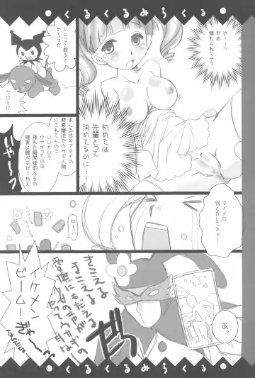 [Kinokuniya Kanoko - Takatsuki Toumei] Kuru kuru Miracle Fhentai - Page 17