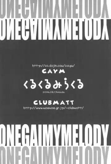 [Kinokuniya Kanoko - Takatsuki Toumei] Kuru kuru Miracle Fhentai - Page 32