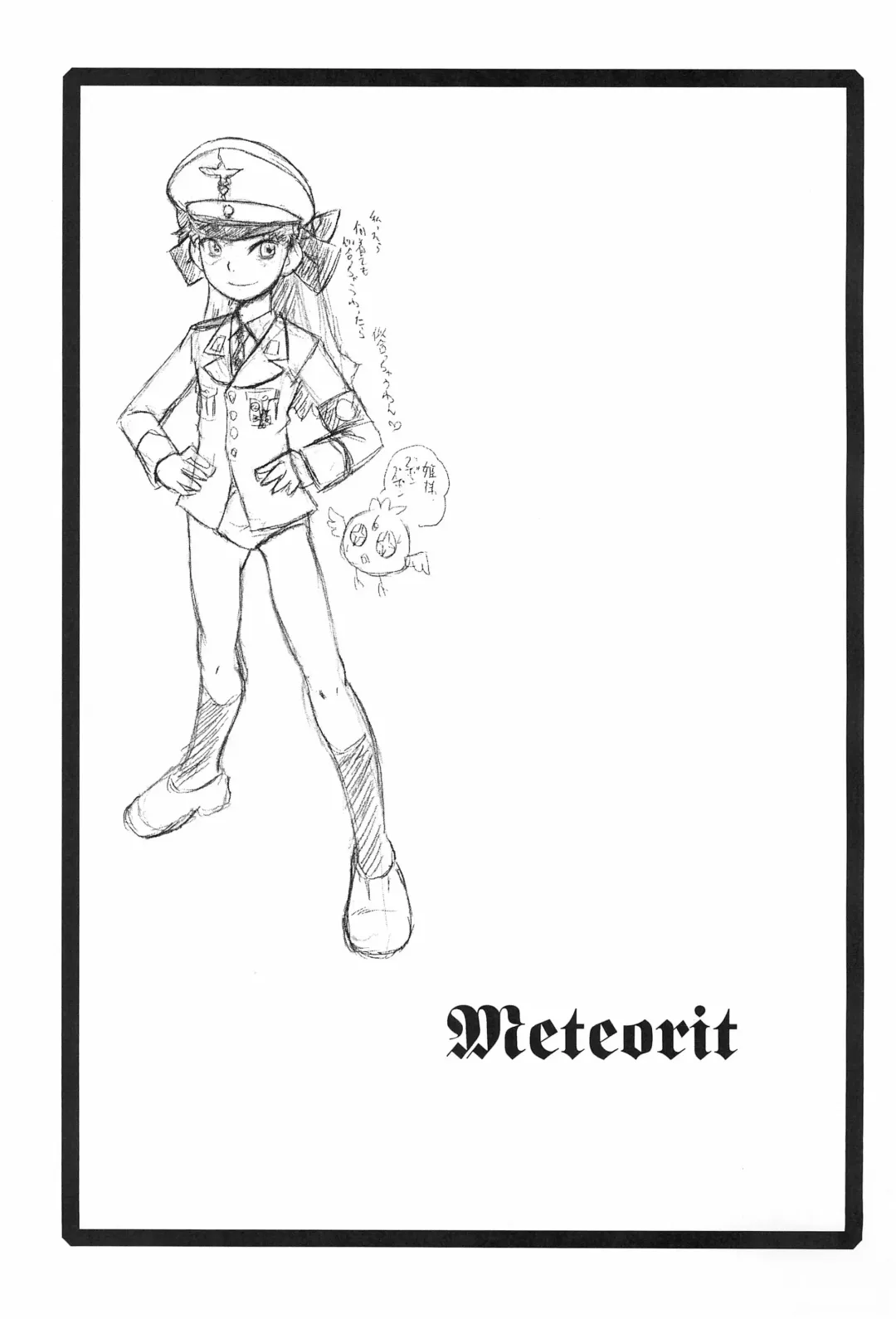 [Sink] Urabambi vol.34 Fuhrer befiehl! -Meteorit schlagt- Fhentai - Page 19