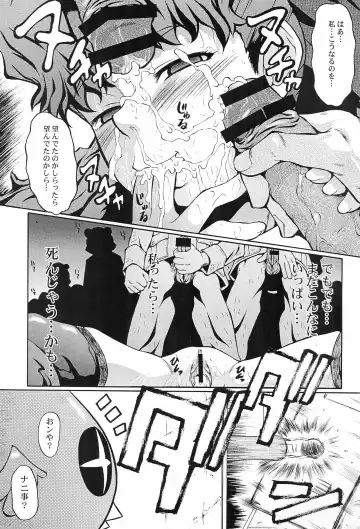 [Sink] Urabambi vol.34 Fuhrer befiehl! -Meteorit schlagt- Fhentai - Page 17