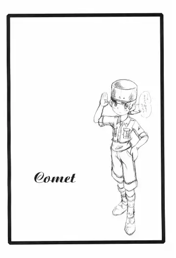 [Sink] Urabambi vol.34 Fuhrer befiehl! -Meteorit schlagt- Fhentai - Page 20