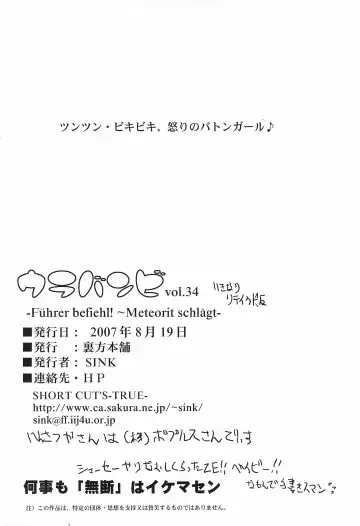 [Sink] Urabambi vol.34 Fuhrer befiehl! -Meteorit schlagt- Fhentai - Page 26